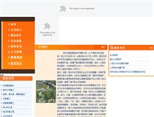 Tablet Screenshot of huahengxin.com